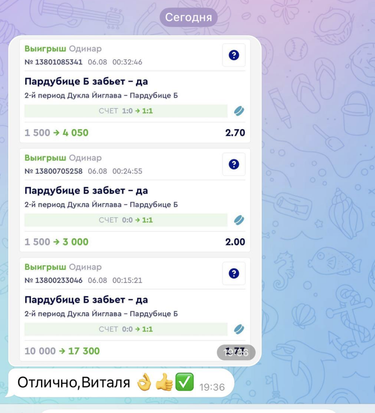 Отзывы на каппера Виталий Зимин