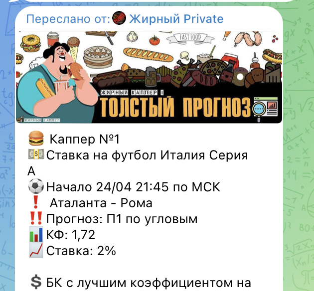 Отзывы на жирного каппера