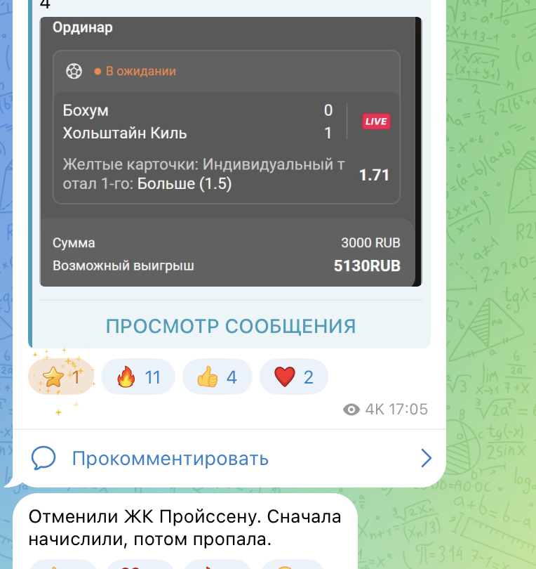 Каппер Олег Соловьев